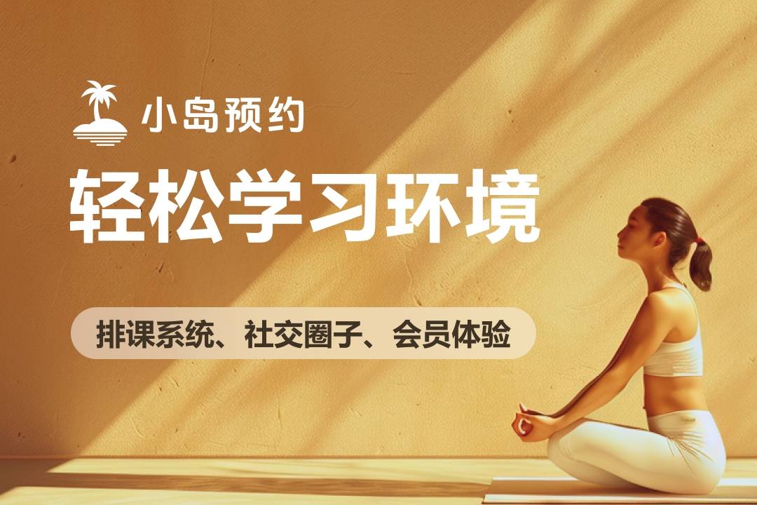 轻松学习环境